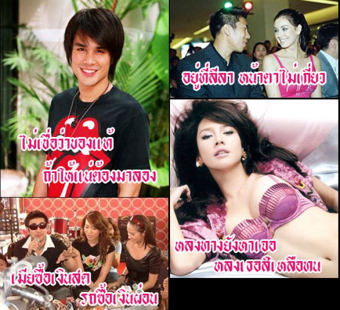 กลอนฉายา แบบฮาๆ