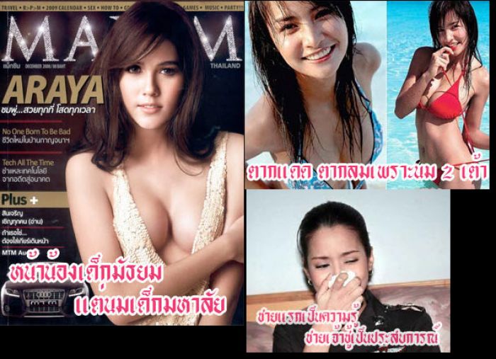 กลอนฉายา แบบฮาๆ