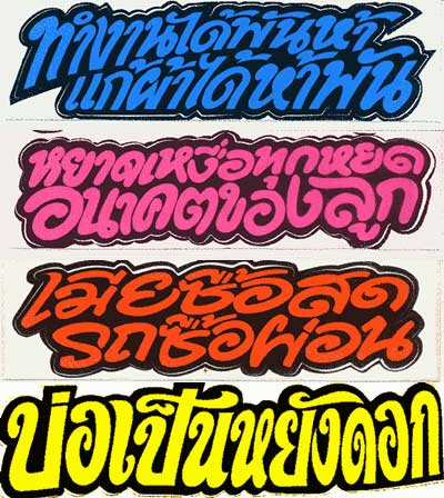 คลายเครียดอีกสักชุดครับ