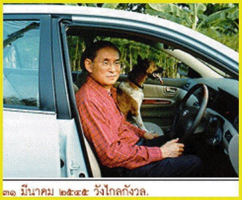 ทรงพระเจริญ