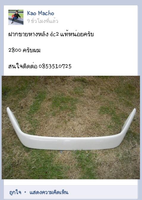 es ชลบุรีพบกันงานมีตติ้งประจำเดือน วันที่ 6 กันยา ณ สนาม BFC บางแสน เวลา 17.00 เป็นต้นไป