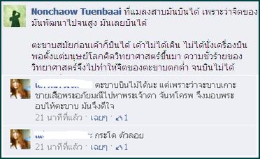 พระเจ้าาาาาาา !!!! เด็กสมัยนี้คุยกันได้ถึงขนาดนี้แล้วเหรอเนี่ยยยยยยยย......!!!!