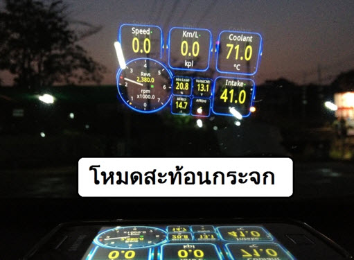 อันสำหรับให้สะท้อนในกระจกหน้าครับ