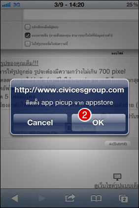 ก่อนอื่นต้องติดตั้ง App กันนิดนึง ชื่อ app คือ picup
แทปที่ 