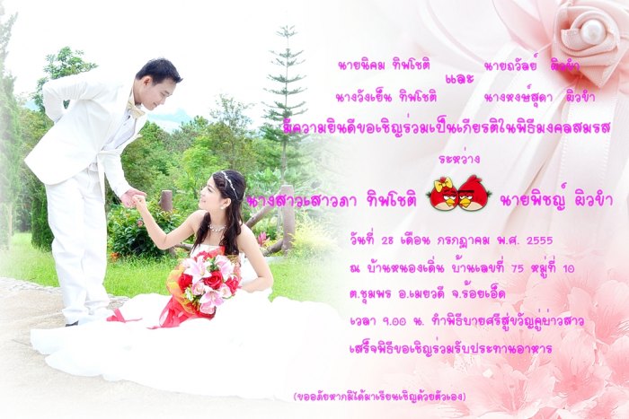 <<<--------- ES  อีสานตอนบน  ---------------->>>