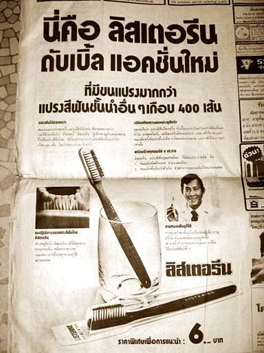 พี่ๆท่านใดทันบ้างครับ......