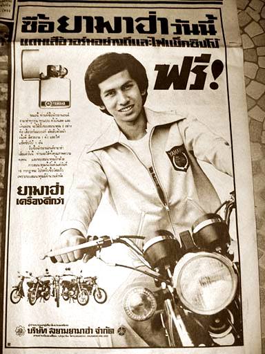 พี่ๆท่านใดทันบ้างครับ......