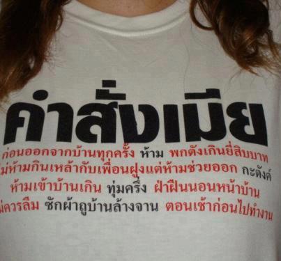 นี่หรือคือความจริงที่บิดบังมาซ่ะนาน