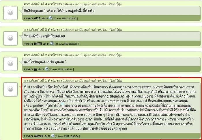 สงสัย จะดีใจมากๆ ที่ได้เป็นที่ 1  (ที่มากระปุก)