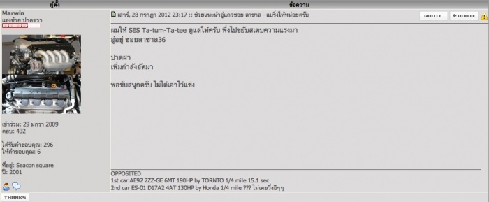ซอย.แบริ่ง 16 ตรงนี้ทำอะไรครับ ขอถามชาวเพื่อนๆ CIVIC ครับ