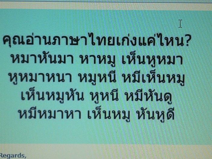 ภาษาไทย คุณเก่งแค่ไหน ลองดูกันครับ