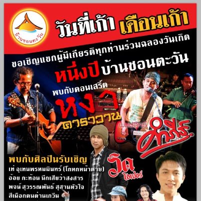 พิโลก นอกรอบทางนี้คับ