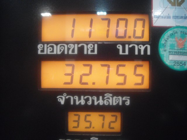 Re: อัตราการสิ้นเปลือง