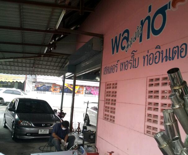 จัดไป Spoon ปัดเงา...555