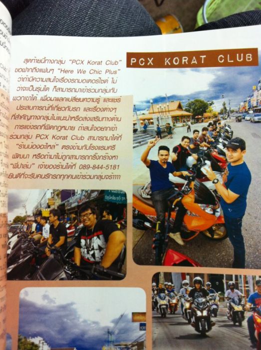 ตัวอย่างหนังสือนะครับ อันนี้ของกลุ่ม พี่ๆ PCX KORAT 