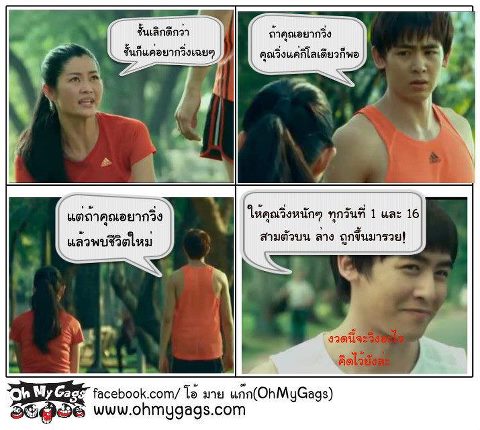 วิ่งๆๆ