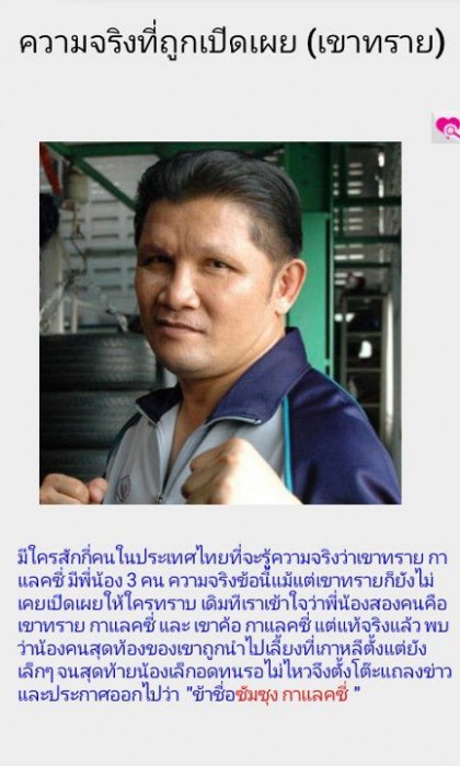 ความจริงที่ใครหลายคนยังไม่รู้เกี่ยวกับ เขาทราย กาแลคซี่