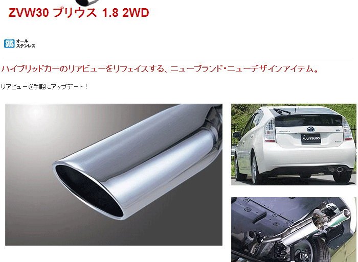 สเปคแบบในรูปเลยครับ FGK Toyota prius
