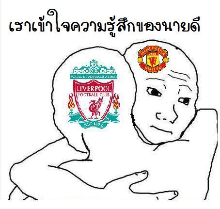 เข้าใจ ความรู้สึก
