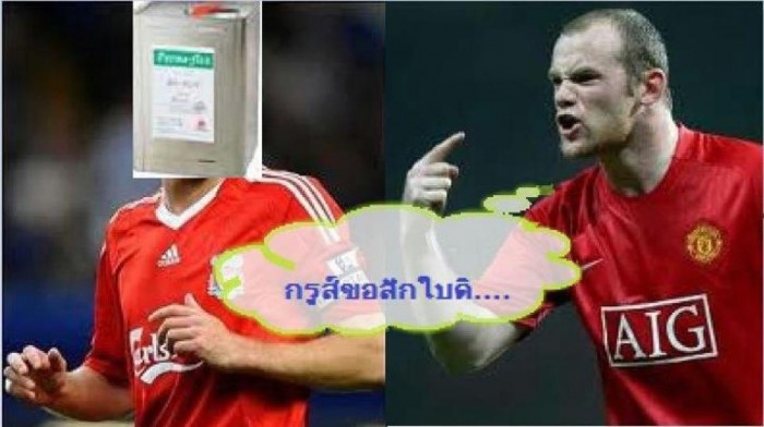 อย่าคิดมาก มาดูภาพสุดท้ายหลังจบเกมส์แรก
