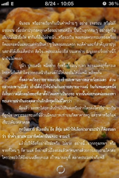 ถามพี่น้องชลบุรี หรือพี่น้องที่เคยไปตลาดประมงท่าเรือพลีครับ