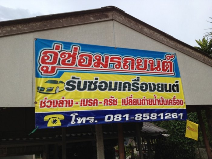 สนใจโทรไปเลยครับ