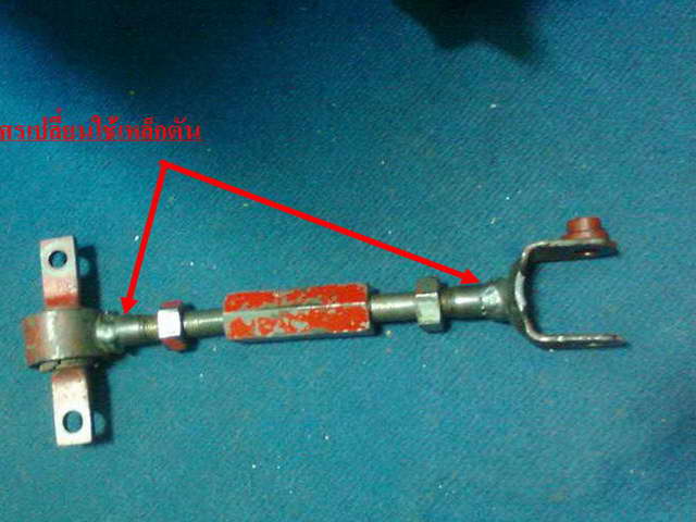 เตือนภัยสำหรับผู้ที่ทำตัวปรับแคมเบอร์หลัง(otop)