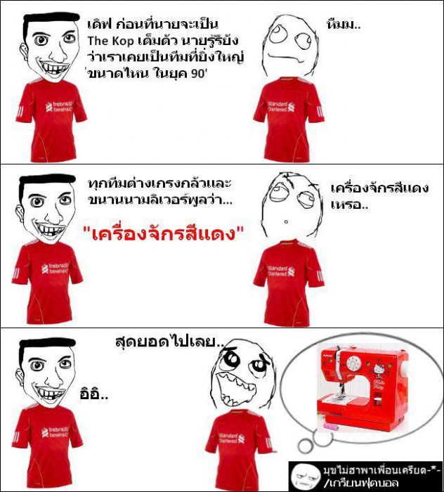 ฮาๆๆ กับเด็กหงส์แดง^^