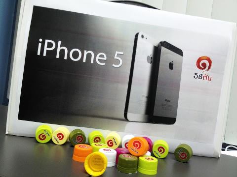 i Phone 5 จะ มี 3 รุ่น