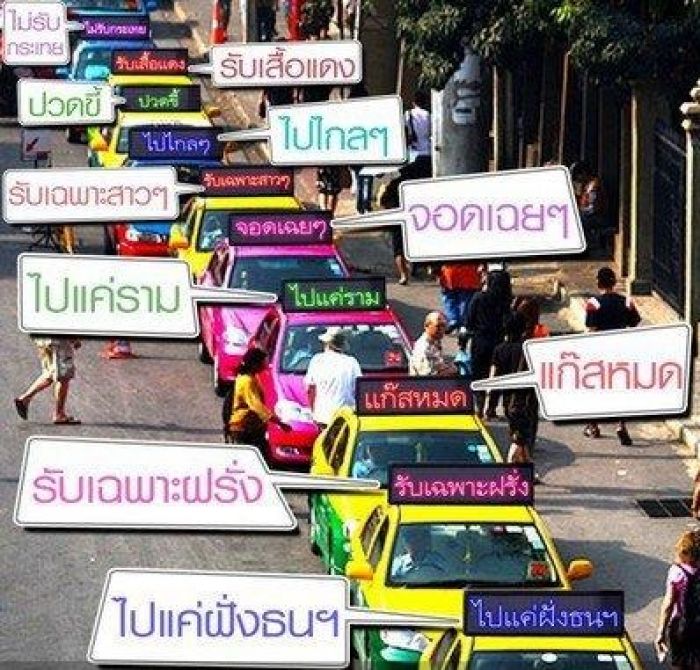ก็Okนะ