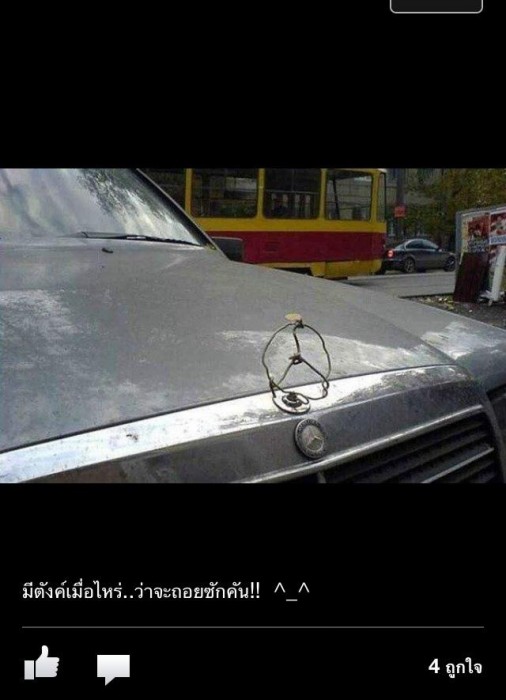 วิืธีป้องกันรถที่ไม่มีประกัน
