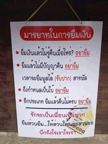 เข้าท่าดีแฮะ
