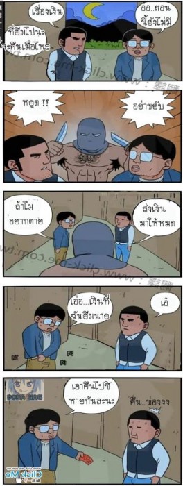 เอาไป..แก้เครียด
