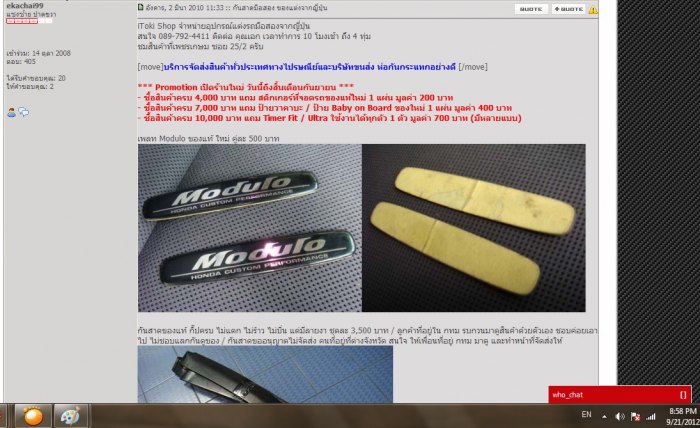 ให้คำแนะนำเรื่องซื้อกันสาดมือสองครับ