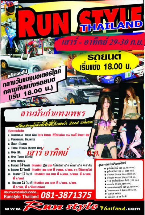 ES อุตรดิตถ์  - พิษณุโลก - สุโขทัย -แพร่ ฯลฯ  เชิญ เข้ามาคุยกันครับ(รายชื่ออยู่หน้า1ครับ)