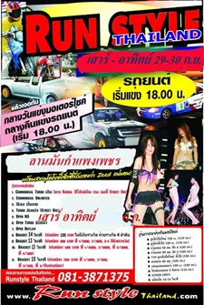 +++++++++ CIVIC ES GROUP NORTHERN เชียงใหม่และจังหวัดใกล้เคียงจ้า ++++++++ นอกรอบ16นี้จ้า