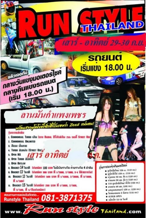 เพชรบูรณ์ ES meeting นอกรอบจ้าาา เพิ่มรูปจ้าาา