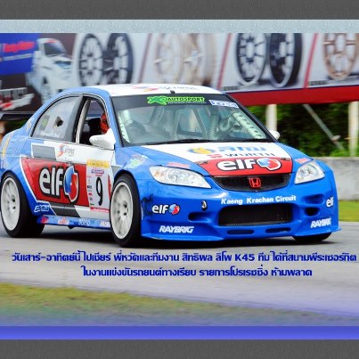 *~ ร่วมเชียพี่เอกประวัติ รายการ Pro racing series + ES นอกรอบ สนามพีระ 30 ก.ย.55