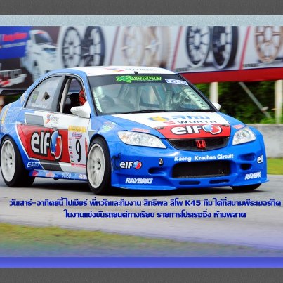 *~ ร่วมเชียพี่เอกประวัติ รายการ Pro racing series + ES นอกรอบ สนามพีระ 30 ก.ย.55