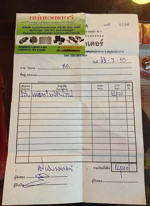 ช่วยด้วยครับ ES-01 ความร้อนขึ้น H+หม้อน้ำแห้ง+พัดลมไม่ทำงาน+ควันขึ้น