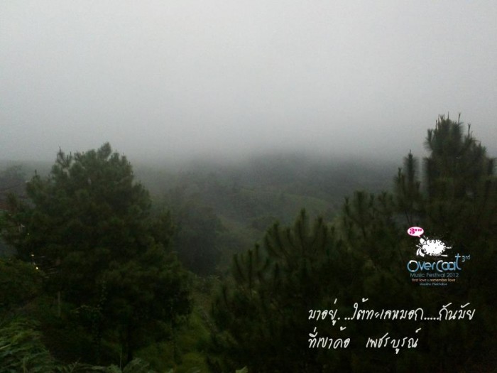 ขอเชิญไปเที่ยว Over Coat music Festival 2012 @ เขาค้อ