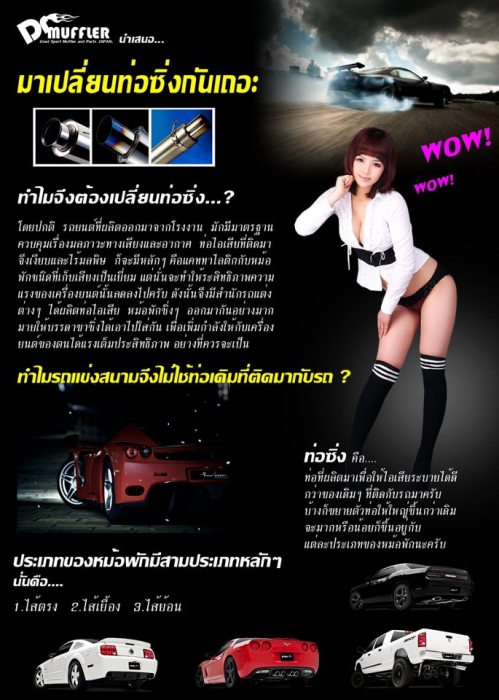 มีจริงหรือเปล่าครับ ท่อ spoon ไส้เยื้อง