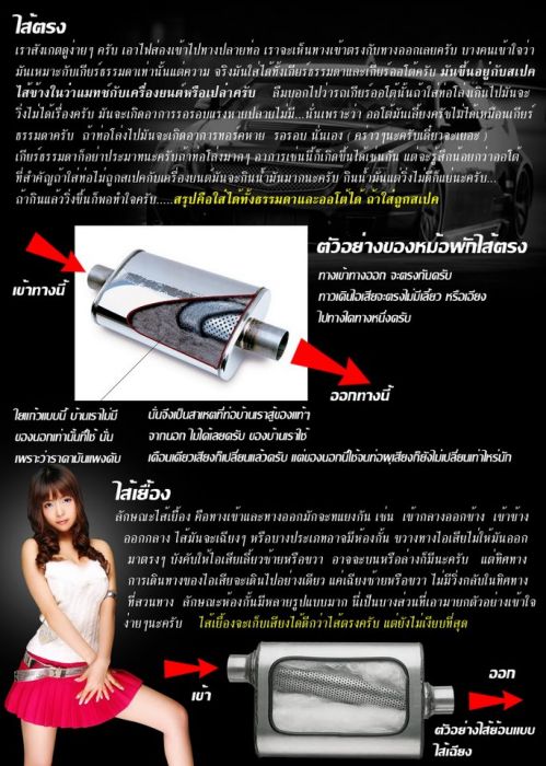มีจริงหรือเปล่าครับ ท่อ spoon ไส้เยื้อง