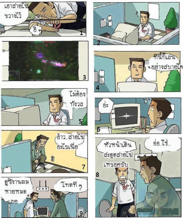 ถ้าจะแอบเล่นเกมส์ในที่ทำงานต้องแบบนี้ อิๆ