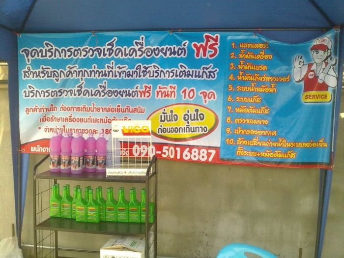 รายการตรวจเช็ดฟรี เยอะเหมือนกันครับแต่มีธุระ เลยล้างหม้อน้ำก็พอครับ