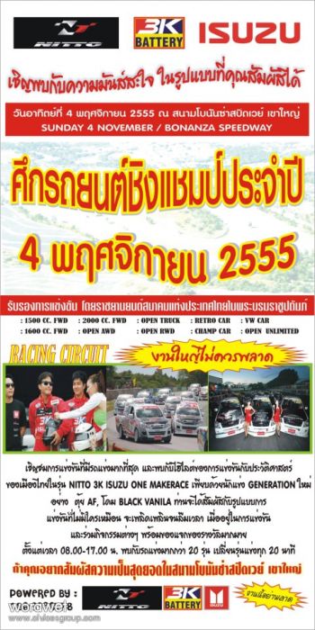 ฝากไว้ด้วยนะค๊าฟ ... อยากเกรียน อยากเเซด มาเลย