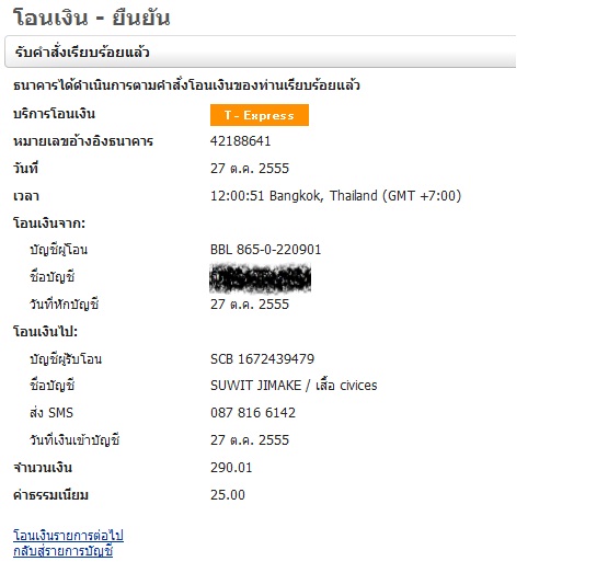 ประกาศมิตติ้ง 13/6/2015 ▄▀▄ ES มีนบุรี+นวมินทร์+ลาดกระบัง+รามอินทรา+ลาดพร้าว+บางกะปิ ▀▄▀