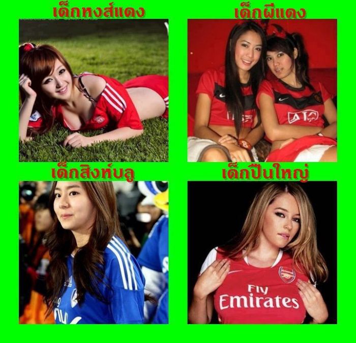 มีใครเป็นแฟน*เชลซี*บ้างครับ...