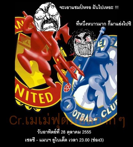 มีใครเป็นแฟน*เชลซี*บ้างครับ...
