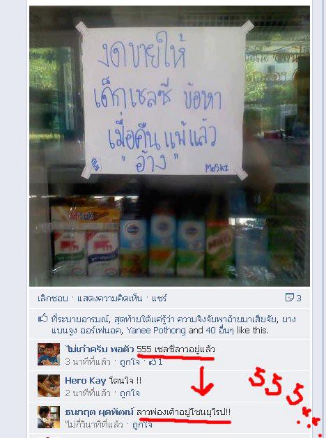 มีใครเป็นแฟน*เชลซี*บ้างครับ...